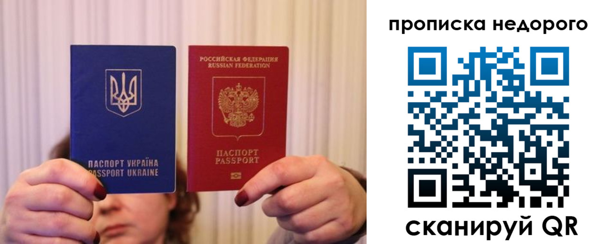 купить прописку в Кисловодске