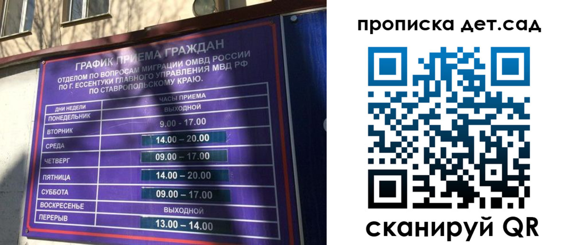 временная регистрация поиск в Кисловодске