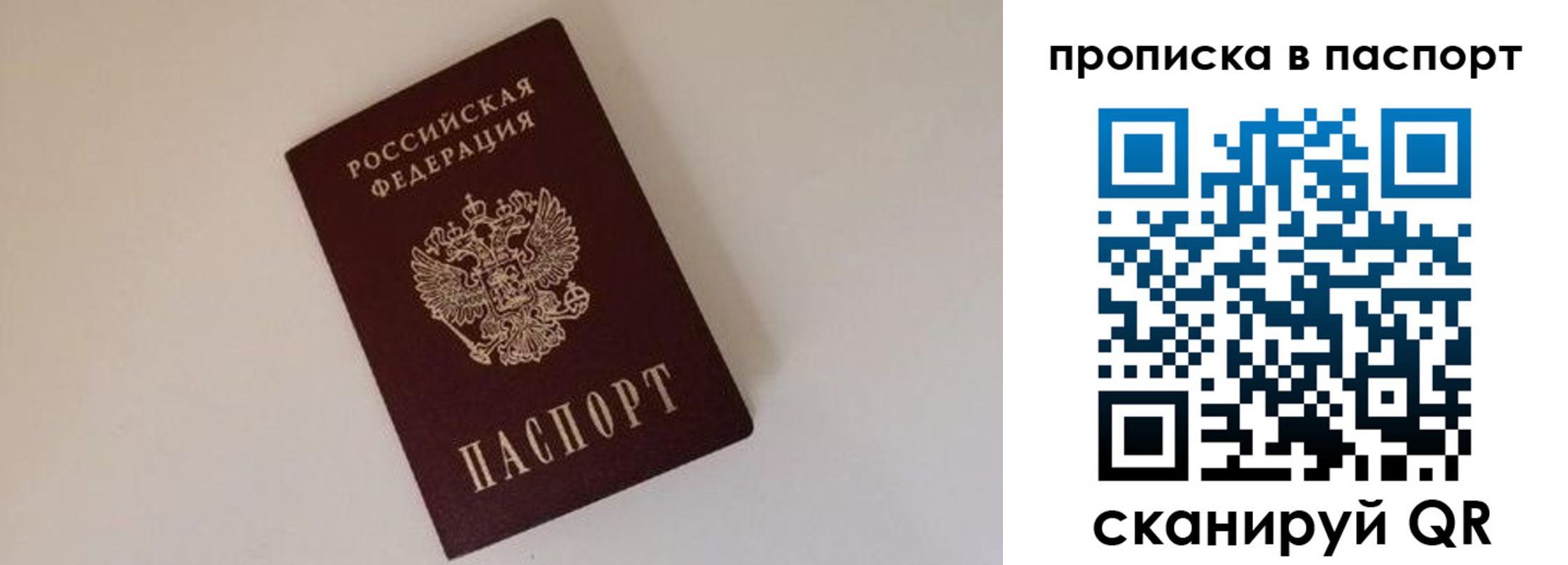 прописка регистрация в Кисловодске