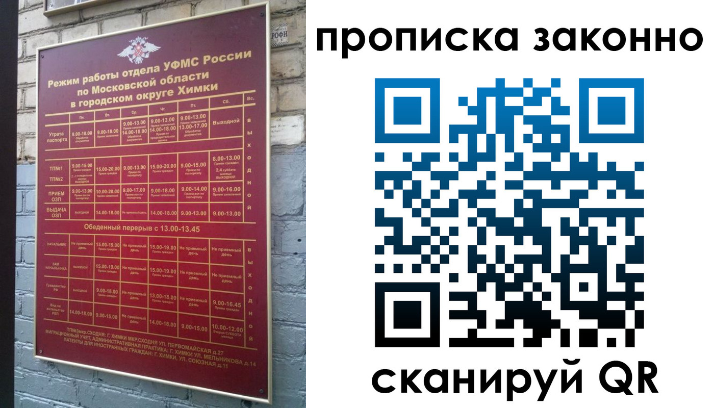 прописка поиск в Кисловодске