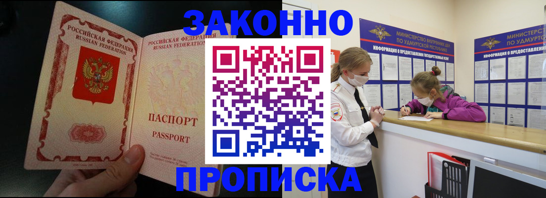 временная регистрация адрес в Кисловодске