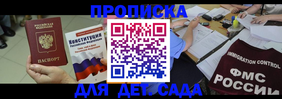 временная регистрация законно в Кисловодске