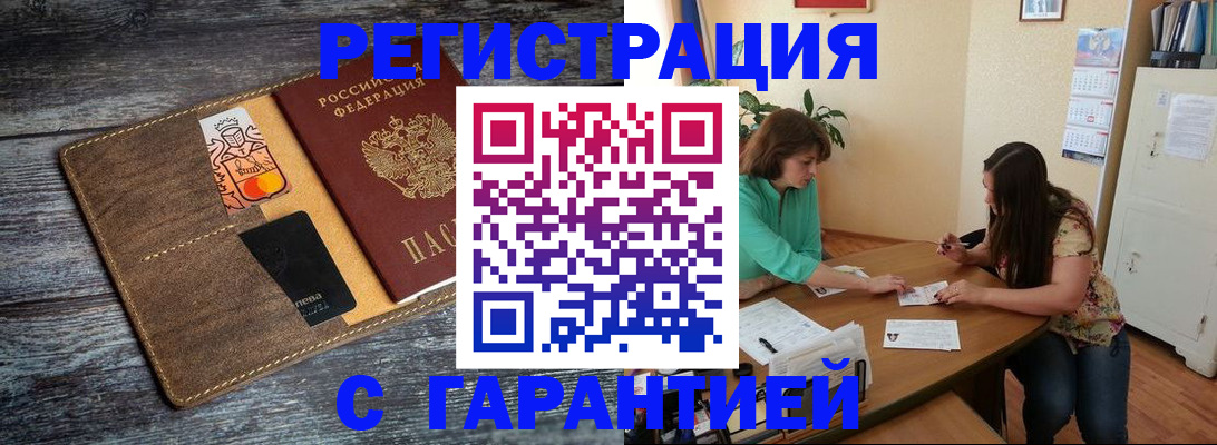 прописка ребенка в Кисловодске