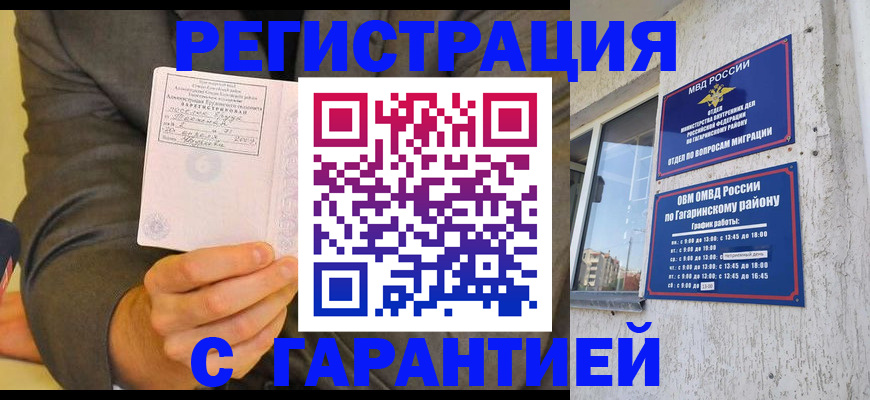 прописка поиск в Кисловодске