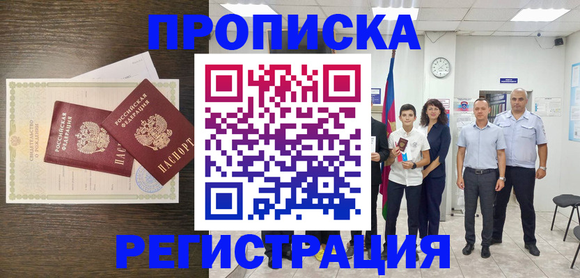 временная регистрация госуслуги в Кисловодске