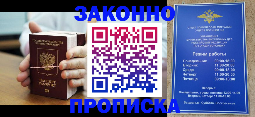 временная регистрация недорого в Кисловодске