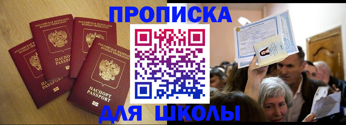 прописка в квартире в Кисловодске