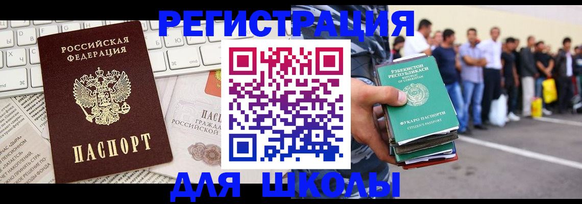 регистрация в Кисловодске